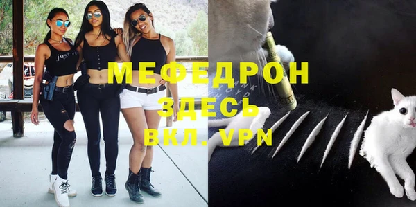 мяу мяу кристалл Волоколамск