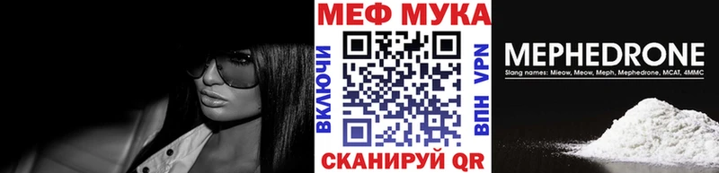 Мефедрон mephedrone закладка Кашин